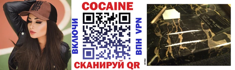 Cocaine 97%  Новоржев 