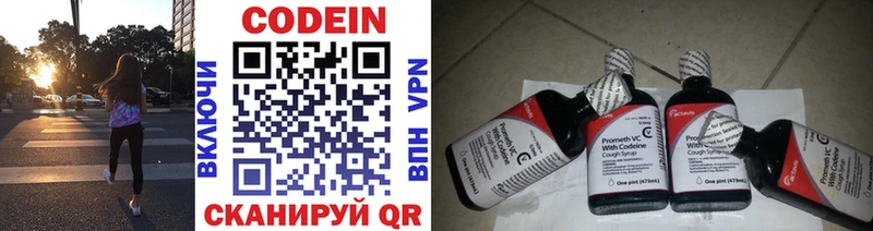 Кодеиновый сироп Lean Purple Drank  Новоржев 