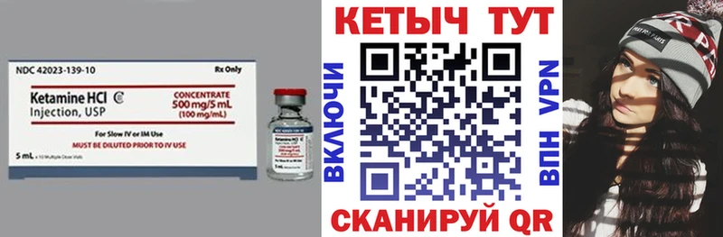 КЕТАМИН VHQ мориарти как зайти Новоржев