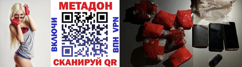 Метадон мёд Новоржев